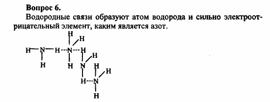 Химия, 10 класс, Цветков, 2008-2013, 6. Спирты и фенолы, § 24. Строение предельных одноатомных спиртов Задача: 6