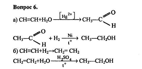 Химия, 10 класс, Цветков, 2008-2013, 7. Альдегиды и карбоновые кислоты, § 29. Альдегиды Задача: 6