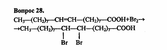Химия, 10 класс, Цветков, 2008-2013, § 31. Представители одноосновных карбоновых кислот Задача: 28