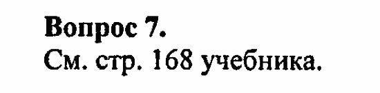 Химия, 10 класс, Цветков, 2008-2013, 9. Углеводы, § 35. Глюкоза Задача: 7