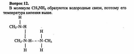 Химия, 10 класс, Цветков, 2008-2013, § 45. Нуклеиновые кислоты Задача: 12