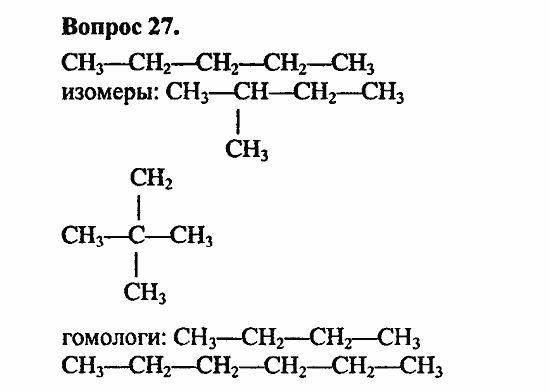 Химия, 10 класс, Цветков, 2008-2013, § 7. Химические свойства предельных углеводородов Задача: 27