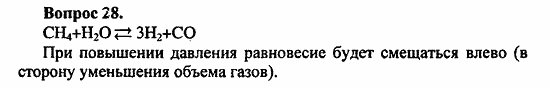 Химия, 10 класс, Цветков, 2008-2013, § 8. Получение и применение предельных углеводородов Задача: 28