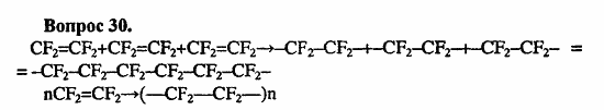 Химия, 10 класс, Цветков, 2008-2013, § 13. Применение и получение этиленовых углеводородов Задача: 30