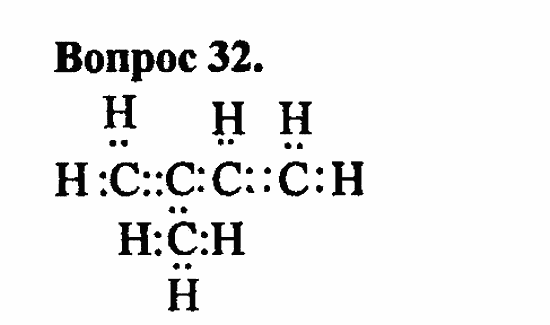 Химия, 10 класс, Цветков, 2008-2013, § 14. Диеновые углеводороды Задача: 32