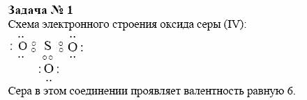 Химия, 10 класс, Гузей, Суровцева, 2001-2012, § 24.12 Задача: 1