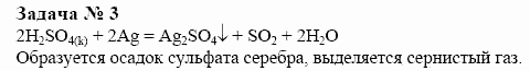 Химия, 10 класс, Гузей, Суровцева, 2001-2012, § 24.12 Задача: 3