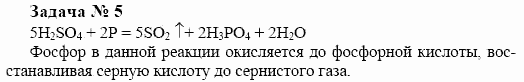 Химия, 10 класс, Гузей, Суровцева, 2001-2012, § 24.12 Задача: 5