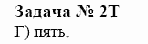 Химия, 10 класс, Гузей, Суровцева, 2001-2012, § 25.1 Задача: 2t