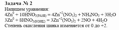 Химия, 10 класс, Гузей, Суровцева, 2001-2012, § 25.2 Задача: 2