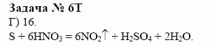 Химия, 10 класс, Гузей, Суровцева, 2001-2012, § 25.2 Задача: 6t