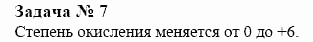 Химия, 10 класс, Гузей, Суровцева, 2001-2012, § 25.2 Задача: 7