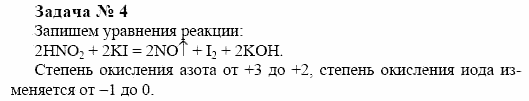 Химия, 10 класс, Гузей, Суровцева, 2001-2012, § 25.4 Задача: 4