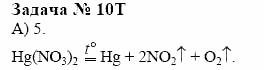 Химия, 10 класс, Гузей, Суровцева, 2001-2012, § 25.4 Задача: 10t