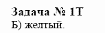 Химия, 10 класс, Гузей, Суровцева, 2001-2012, § 25.5 Задача: 1t