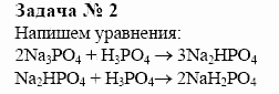 Химия, 10 класс, Гузей, Суровцева, 2001-2012, § 25.5 Задача: 2