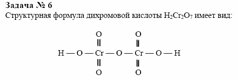 Химия, 10 класс, Гузей, Суровцева, 2001-2012, § 25.5 Задача: 6