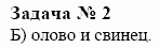 Химия, 10 класс, Гузей, Суровцева, 2001-2012, § 26.1 Задача: 2