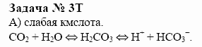 Химия, 10 класс, Гузей, Суровцева, 2001-2012, § 26.1 Задача: 3t