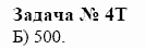 Химия, 10 класс, Гузей, Суровцева, 2001-2012, § 26.2 Задача: 4t