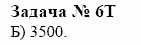 Химия, 10 класс, Гузей, Суровцева, 2001-2012, § 26.2 Задача: 6t