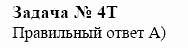 Химия, 10 класс, Гузей, Суровцева, 2001-2012, § 27.1 Задача: 4t