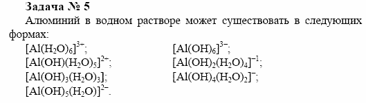 Химия, 10 класс, Гузей, Суровцева, 2001-2012, § 27.1 Задача: 5