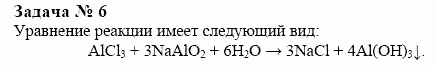 Химия, 10 класс, Гузей, Суровцева, 2001-2012, § 27.1 Задача: 6