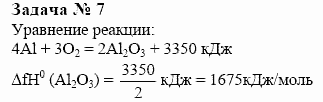 Химия, 10 класс, Гузей, Суровцева, 2001-2012, § 27.1 Задача: 7