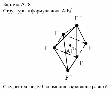 Химия, 10 класс, Гузей, Суровцева, 2001-2012, § 27.1 Задача: 8