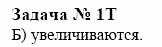 Химия, 10 класс, Гузей, Суровцева, 2001-2012, § 28.1 Задача: 1t
