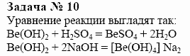 Химия, 10 класс, Гузей, Суровцева, 2001-2012, § 28.1 Задача: 10