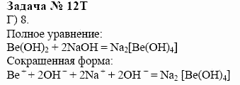 Химия, 10 класс, Гузей, Суровцева, 2001-2012, § 28.1 Задача: 12t