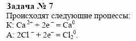 Химия, 10 класс, Гузей, Суровцева, 2001-2012, § 28.3 Задача: 7