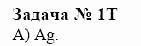 Химия, 10 класс, Гузей, Суровцева, 2001-2012, § 29.1 Задача: 1t