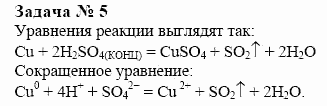 Химия, 10 класс, Гузей, Суровцева, 2001-2012, § 29.2 Задача: 5
