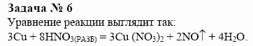 Химия, 10 класс, Гузей, Суровцева, 2001-2012, § 29.2 Задача: 6