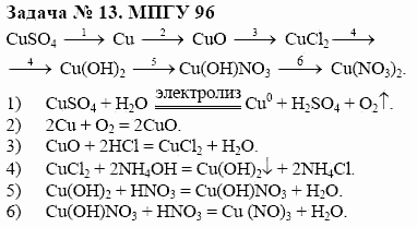 Химия, 10 класс, Гузей, Суровцева, 2001-2012, § 29.2 Задача: 13