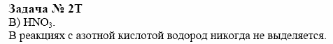 Химия, 10 класс, Гузей, Суровцева, 2001-2012, § 29.3 Задача: 2t
