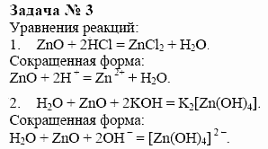 Химия, 10 класс, Гузей, Суровцева, 2001-2012, § 29.3 Задача: 3
