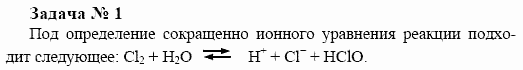 Химия, 10 класс, Гузей, Суровцева, 2001-2012, § 23.5 Задача: 1