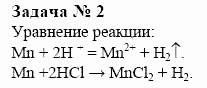 Химия, 10 класс, Гузей, Суровцева, 2001-2012, § 29.4 Задача: 2