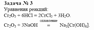 Химия, 10 класс, Гузей, Суровцева, 2001-2012, § 29.4 Задача: 3