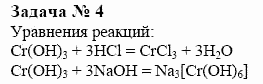 Химия, 10 класс, Гузей, Суровцева, 2001-2012, § 29.4 Задача: 4