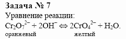 Химия, 10 класс, Гузей, Суровцева, 2001-2012, § 29.4 Задача: 7
