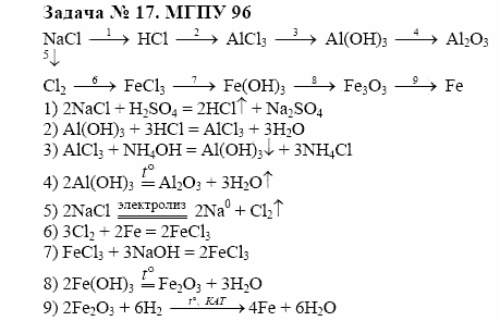 Химия, 10 класс, Гузей, Суровцева, 2001-2012, § 30.2 Задача: 17
