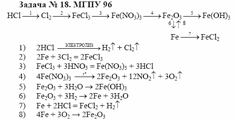 Химия, 10 класс, Гузей, Суровцева, 2001-2012, § 30.2 Задача: 18