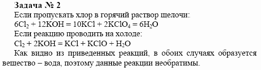 Химия, 10 класс, Гузей, Суровцева, 2001-2012, § 23.5 Задача: 2