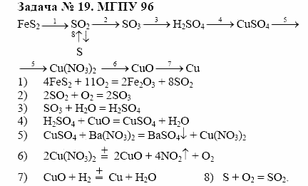 Химия, 10 класс, Гузей, Суровцева, 2001-2012, § 30.2 Задача: 19
