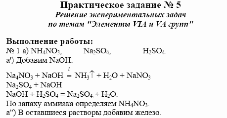 Химия, 10 класс, Гузей, Суровцева, 2001-2012, Практические занятия Задача: 5